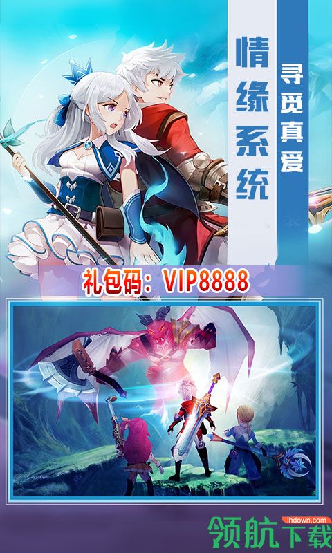 猎魔远征星耀版