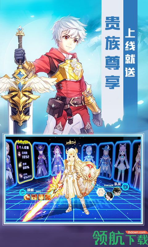 猎魔远征星耀版