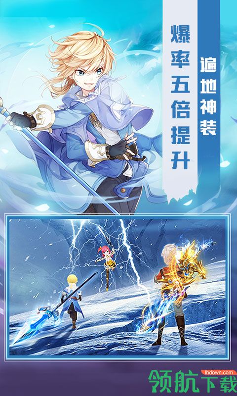 猎魔远征星耀版