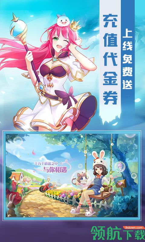 猎魔远征星耀版
