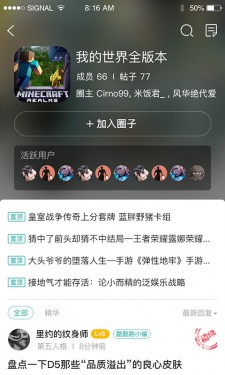 酷酷跑App最新版