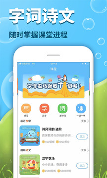 出口成章App最新版