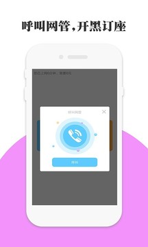 网吧网咖模拟器App最新版