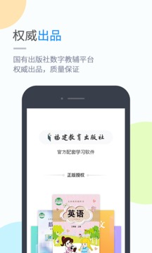 闽教学习安卓最新版
