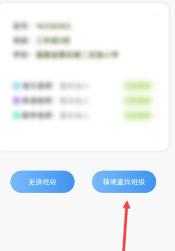 闽教学习安卓最新版