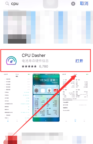 CPU DasherApp手机破解版