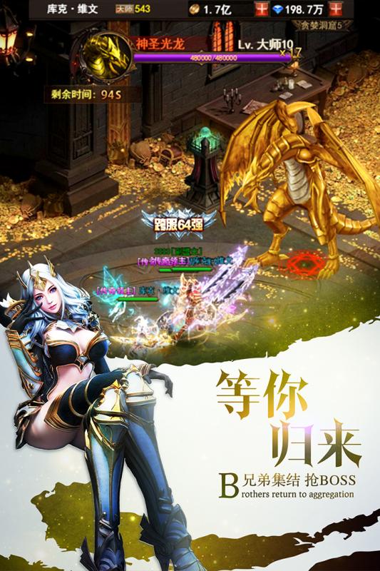 MU魔界战记公测版