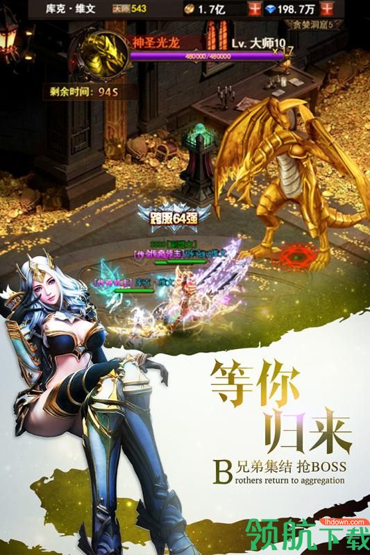 MU魔界战记公测版