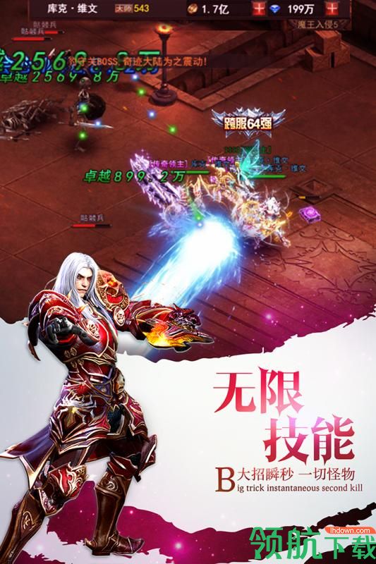 MU魔界战记公测版