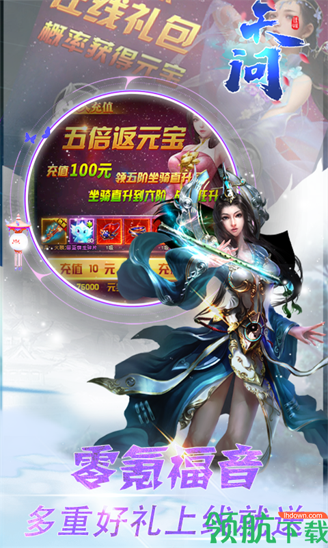 天问满V版