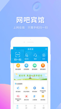 实名宝App手机版