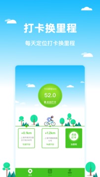 里程赚App手机版
