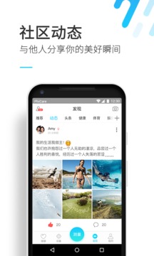 斐讯健康App手机版