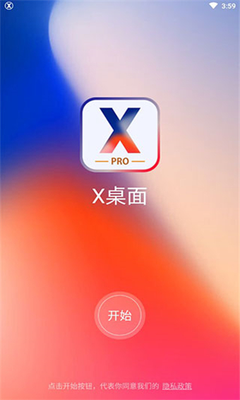 苹果X桌面高级付费解锁版