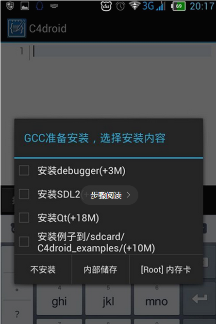 c4droid(C++编译器) for Android手机汉化版