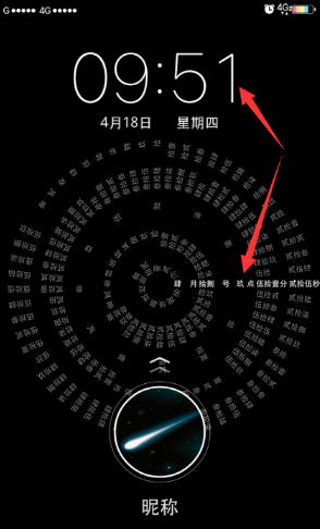 生辰文字时钟App