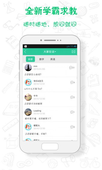 真题馍馍App手机版