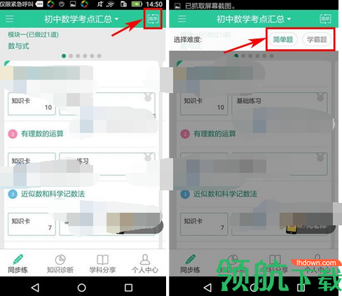 真题馍馍App手机版