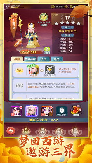 全民战鹰官方版