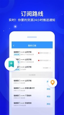 危化镖局app手机官方版