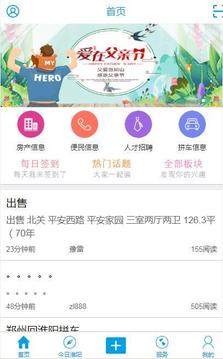 淮阳新网App手机版