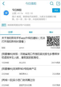 淮阳新网App手机版