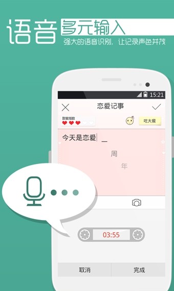 百度生活手记App官方版