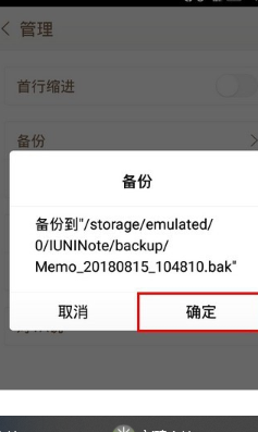 IUNI备忘录App最新版