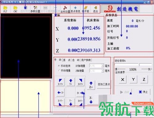 木工雕刻机控制系统官方版