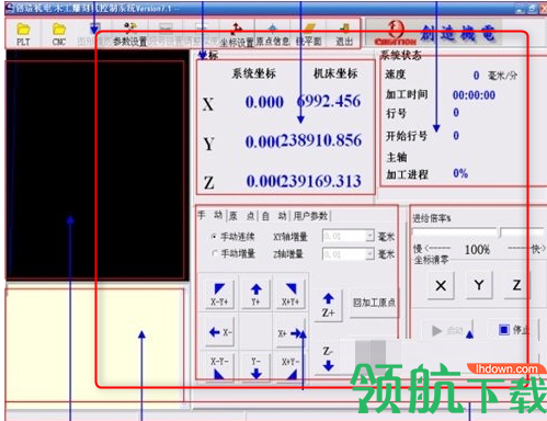 木工雕刻机控制系统官方版