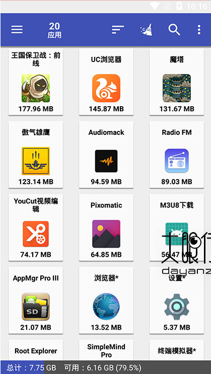 AppMgrProIII中文免费版