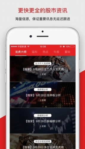 证券之星app手机官方版