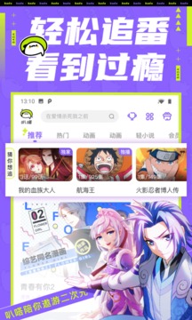 叭嗒App手机版