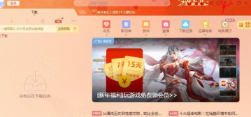 迅雷动漫App官方版