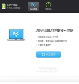 邻里WiFi密码