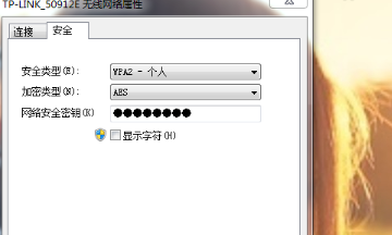 邻里WiFi密码