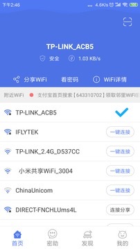 wifi破解