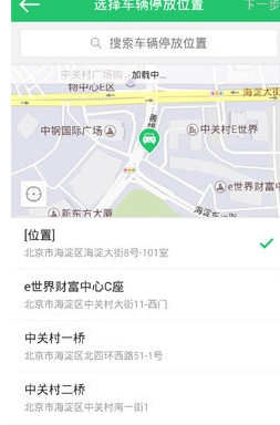 赶集易洗车App版