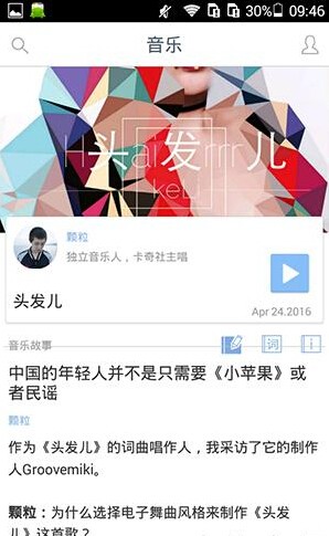 ONE一个App手机版