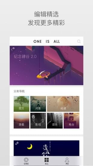 ONE一个