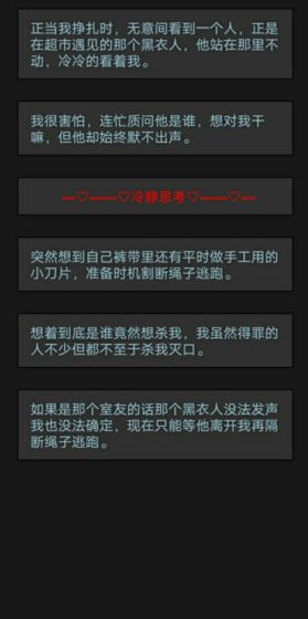 黎明小镇安卓版