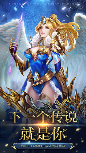 魔导英雄传说破解版