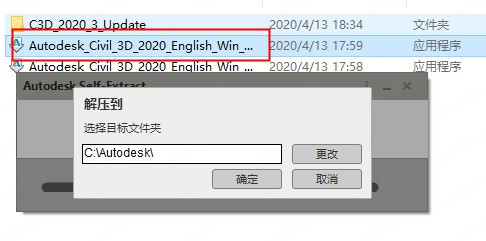 AutodeskAutoCADCivil3D中文破解版