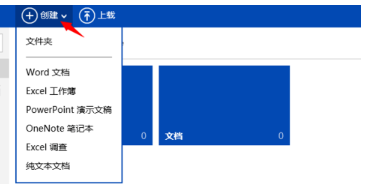 OneDriveApp手机版