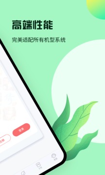 红手指云手机App版