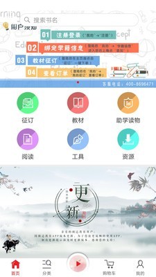 阅达教育app安卓最新版