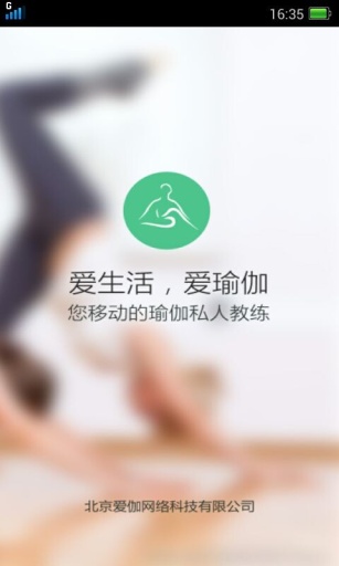 我爱瑜伽app免费最新版