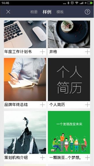 易企秀App官方最新版