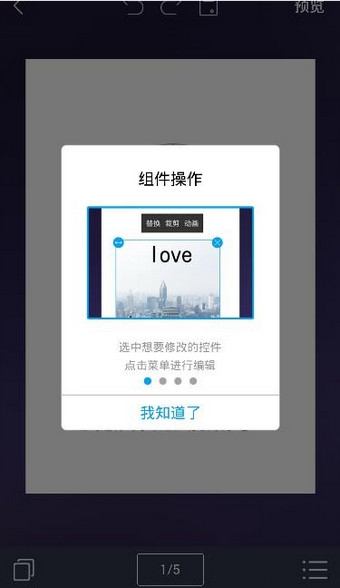 易企秀App官方最新版