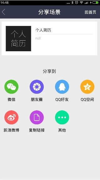 易企秀App官方最新版